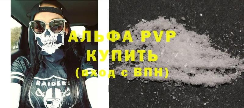 купить наркоту  Семёнов  A-PVP крисы CK 