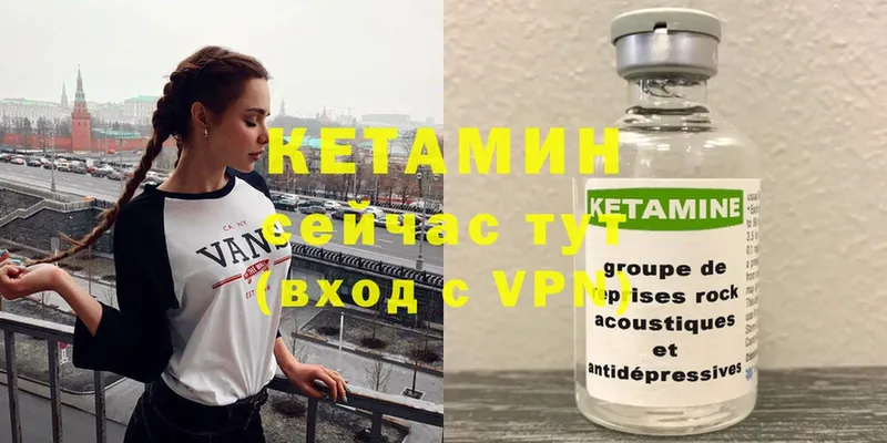 КЕТАМИН VHQ  Семёнов 